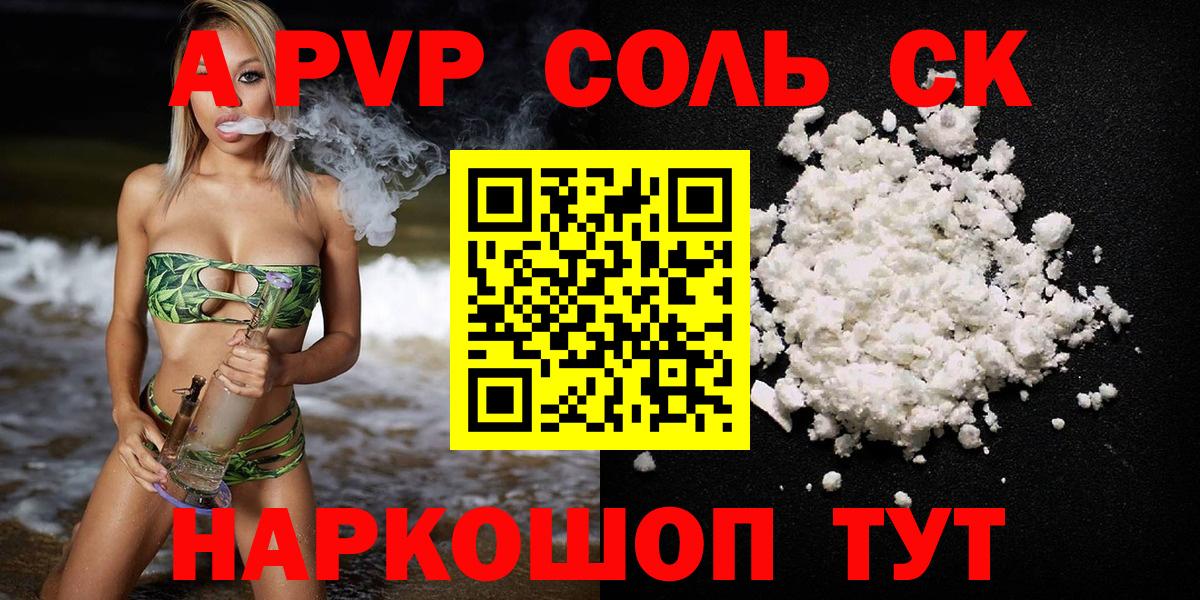 где можно купить наркотик  A PVP кристаллы  Белебей  Вход с VPN  APVP  Alpha-PVP СК КРИС  APVP крисы CK 