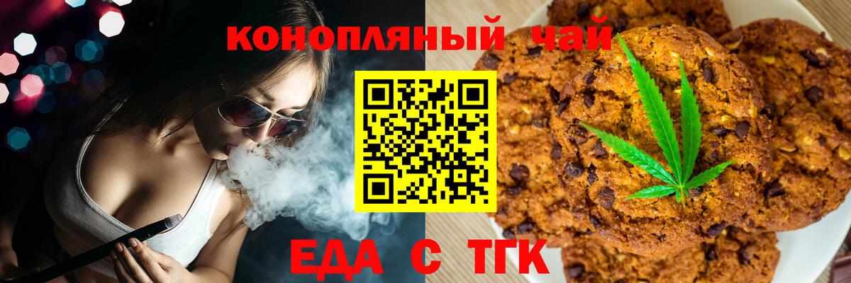 Canna-Cookies конопля  Вход с VPN  Белебей 