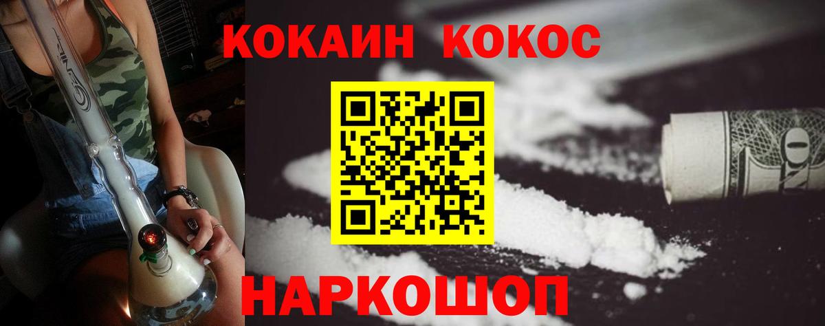 КОКАИН 97% Белебей