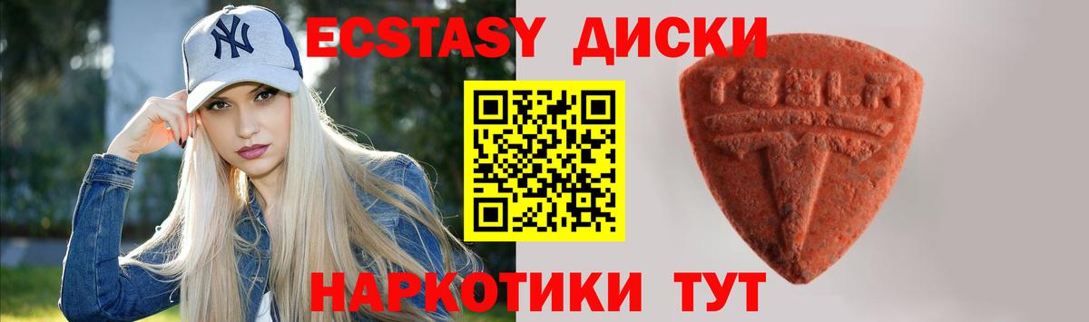 Экстази mix  Ecstasy 250 мг  Вход с VPN  Белебей 