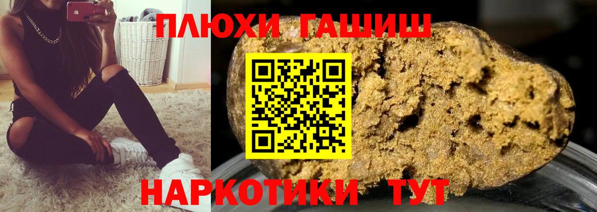 Конопля  A-PVP СК   НБОМе  Вход с VPN  Белебей  Меф   COCAIN 