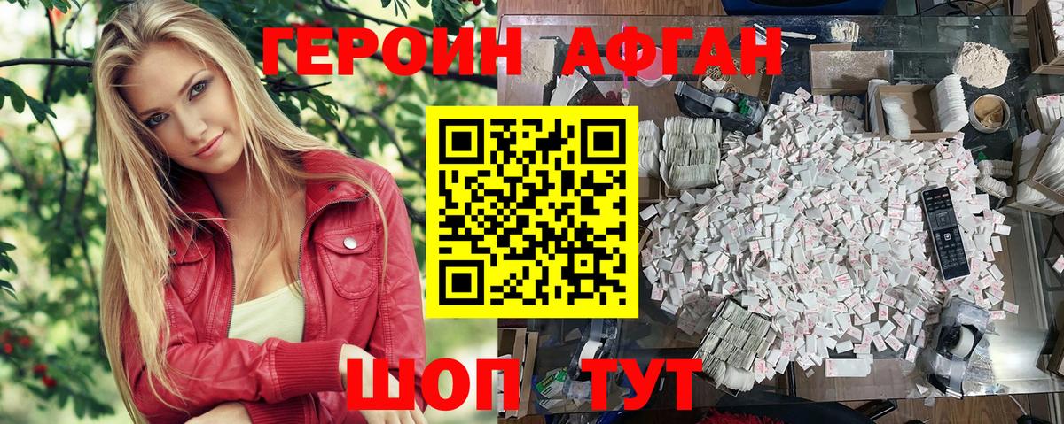 ГЕРОИН гречка Белебей