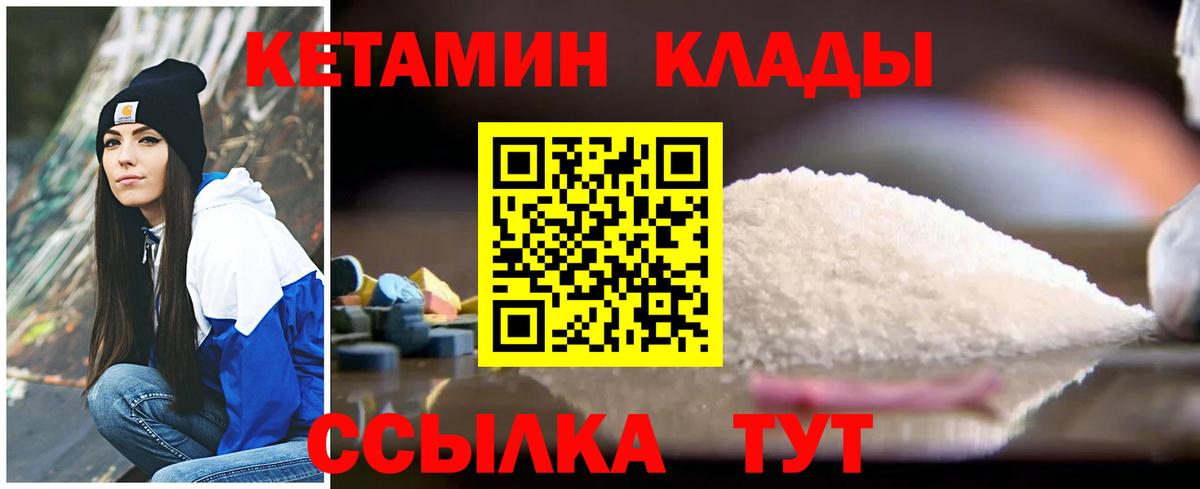КЕТАМИН VHQ Белебей