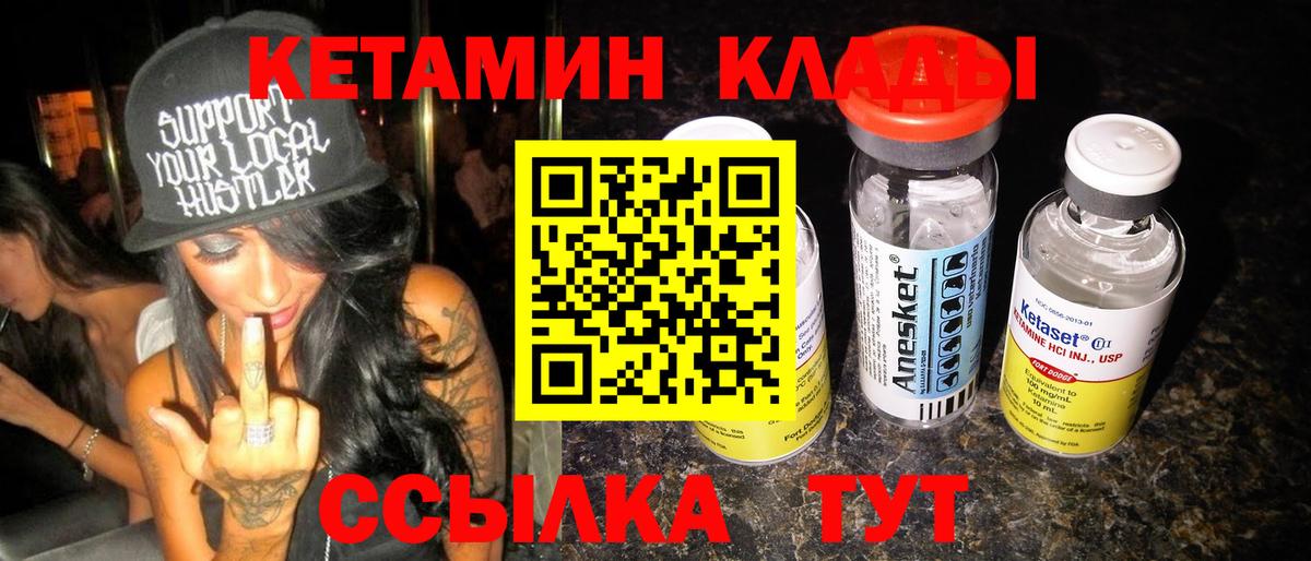 Кетамин ketamine  Вход с VPN  Белебей 