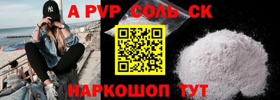 альфа пвп Аша