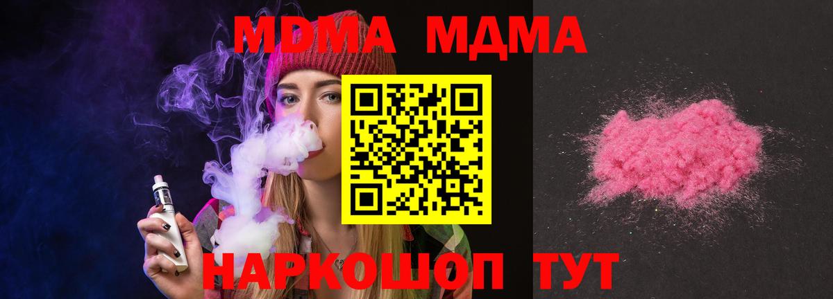 MDMA молли  Вход с VPN  MDMA  Белебей 