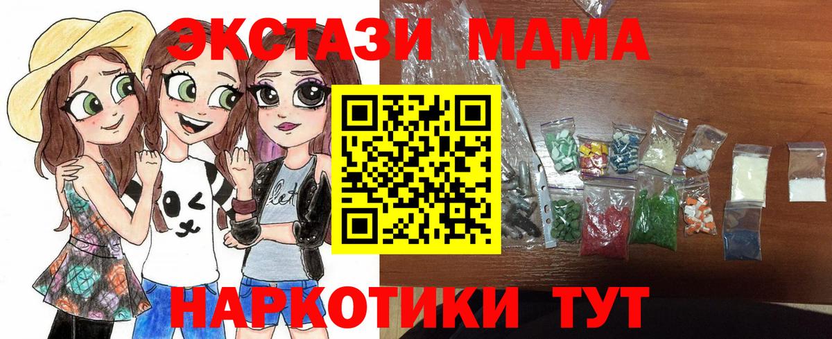 МДМА crystal Белебей