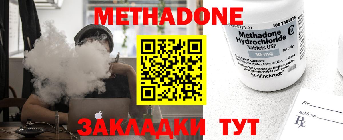 Белебей  Метадон methadone  Вход с VPN  МЕТАДОН мёд 