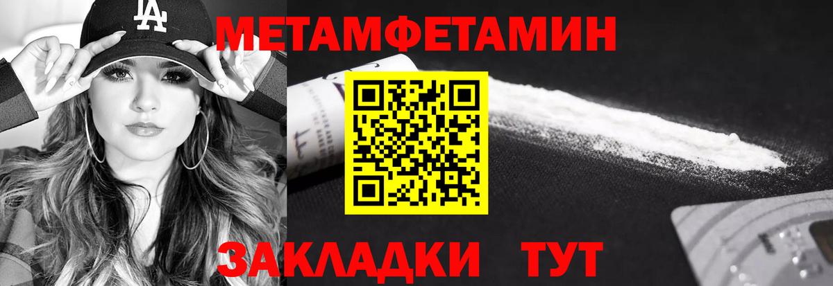 Метамфетамин Methamphetamine Белебей