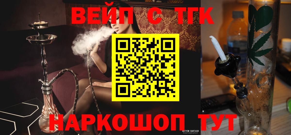 Белебей  ТГК концентрат  Дистиллят ТГК THC oil  Вход с VPN 