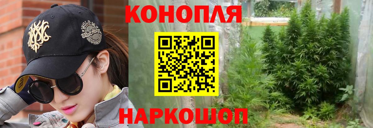 Канабис план Белебей
